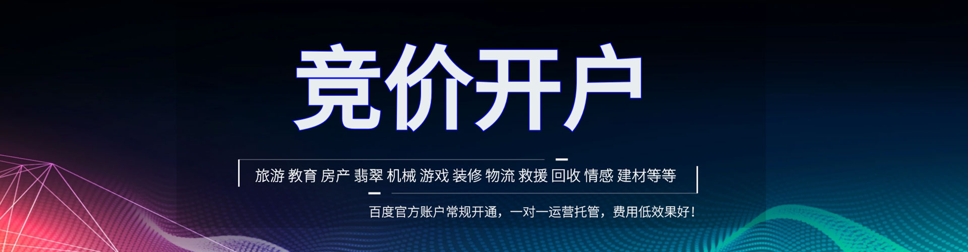 古蔺如何百度推广